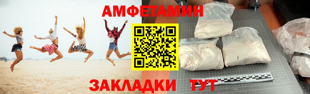 Amphetamine 97% Ефремов
