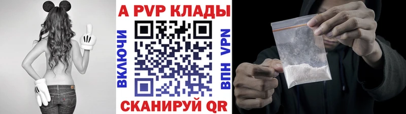 где купить   Ефремов  A PVP Соль 