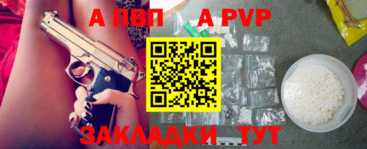 Альфа ПВП кристаллы  Вход с VPN  Alpha-PVP  A PVP кристаллы  Ефремов 