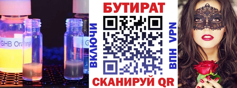 mega ТОР  Ефремов  Бутират вода 