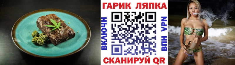 продажа наркотиков Ефремов Печенье с ТГК конопля