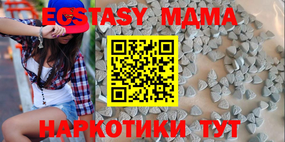 Экстази  Ecstasy 250 мг  Вход с VPN  Ефремов  Экстази Дубай 