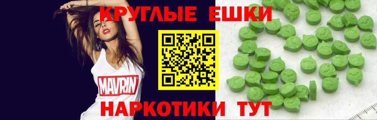 Ecstasy ешки Ефремов