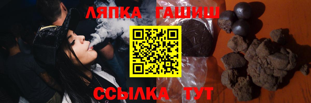 ГАШИШ ice o lator  наркотики  Ефремов  Вход с VPN  ГАШИШ hashish 