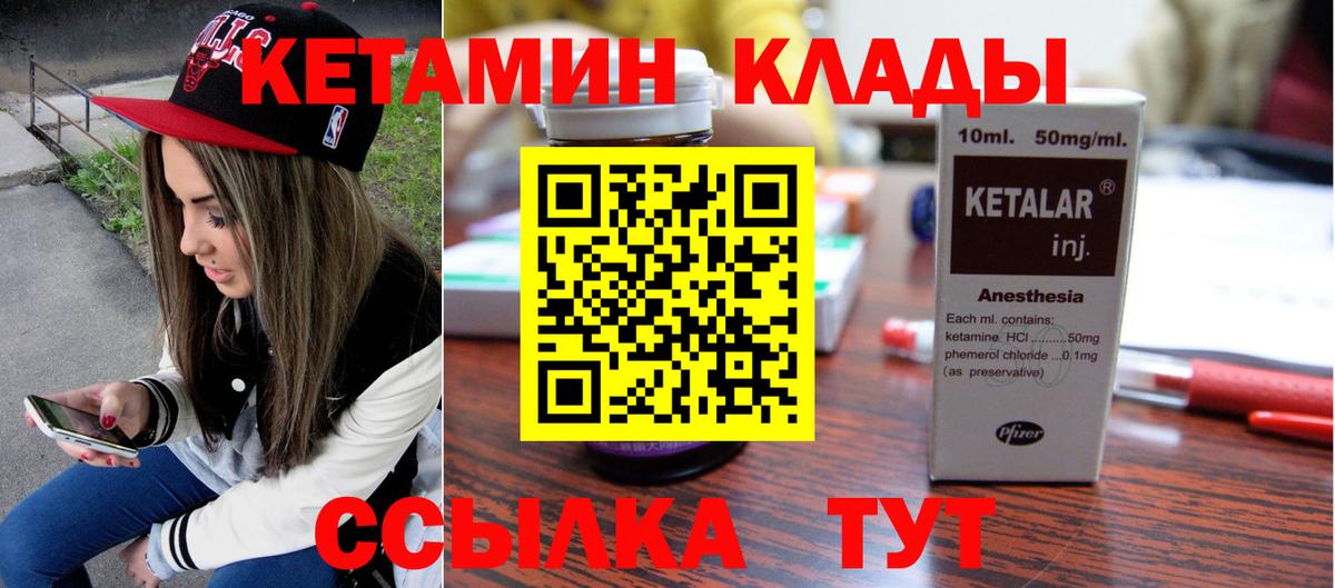 Кетамин ketamine Ефремов