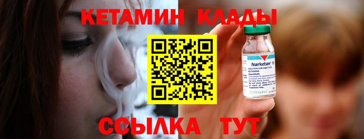 Ефремов  КЕТАМИН VHQ  Вход с VPN  Кетамин ketamine 