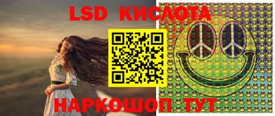 марки lsd Лесосибирск