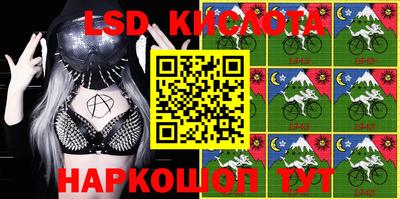 марки lsd Лесосибирск