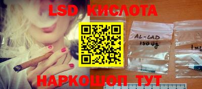 марки lsd Лесосибирск