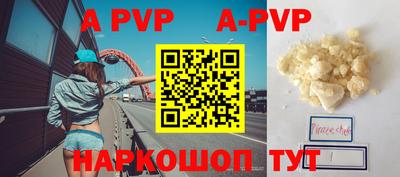 ALPHA PVP Ливны