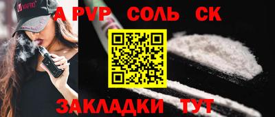 ALPHA PVP Ливны