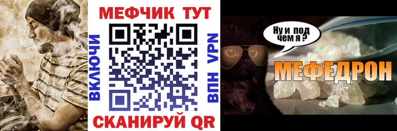 МЯУ-МЯУ кристаллы  кракен ONION  Ефремов  где купить  