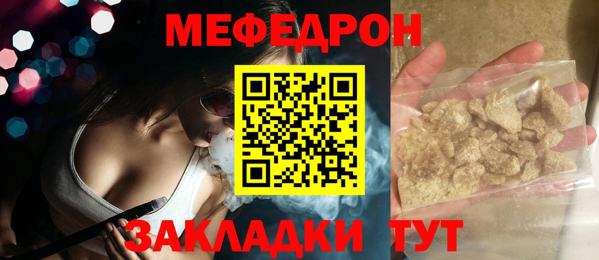 МЕФ кристаллы  Мефедрон  Ефремов  Мефедрон  Вход с VPN  Мефедрон mephedrone 