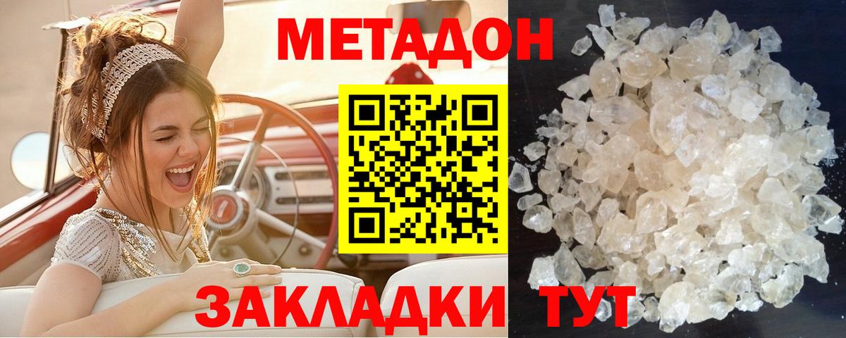 Метадон VHQ Ефремов