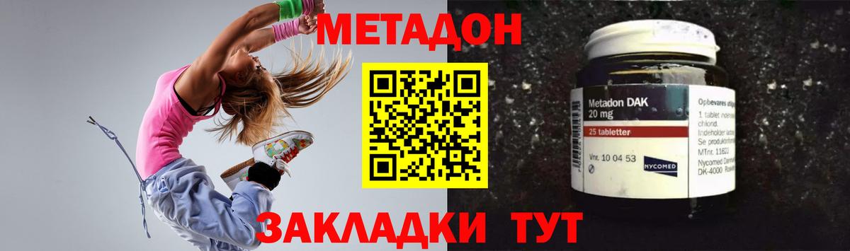 Ефремов  МЕТАДОН VHQ  Метадон кристалл  mega ТОР  Вход с VPN 
