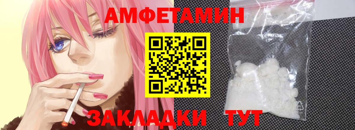 Первитин Methamphetamine  Вход с VPN  Ефремов 