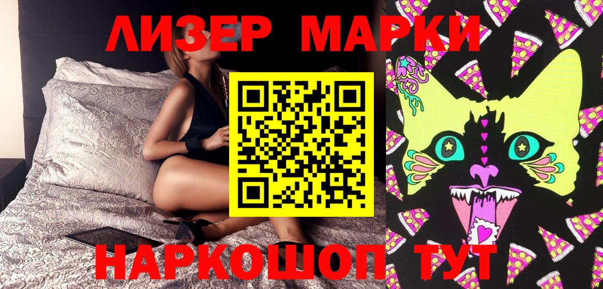 Марки NBOMe 1,8мг  Марки NBOMe 1,8мг  Вход с VPN  Марки 25I-NBOMe  Ефремов 