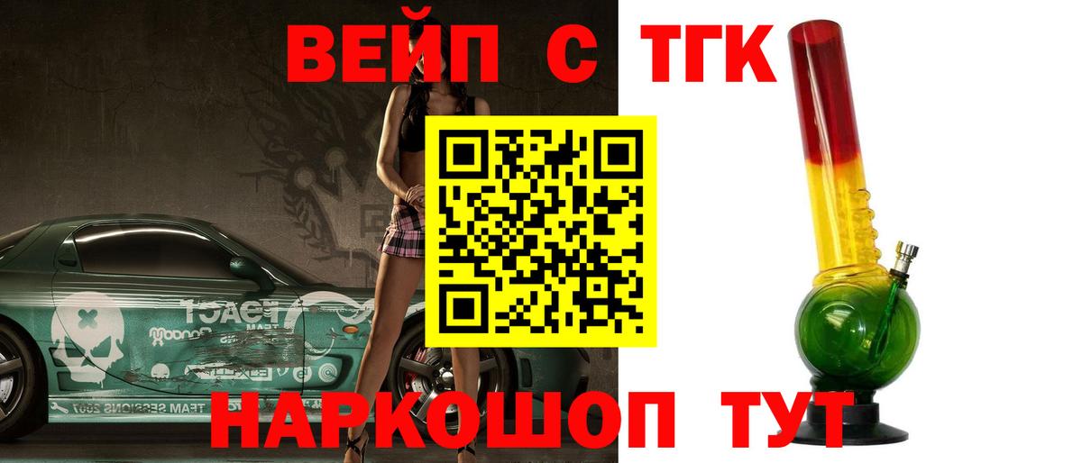 Ефремов  ТГК Wax  Вход с VPN 